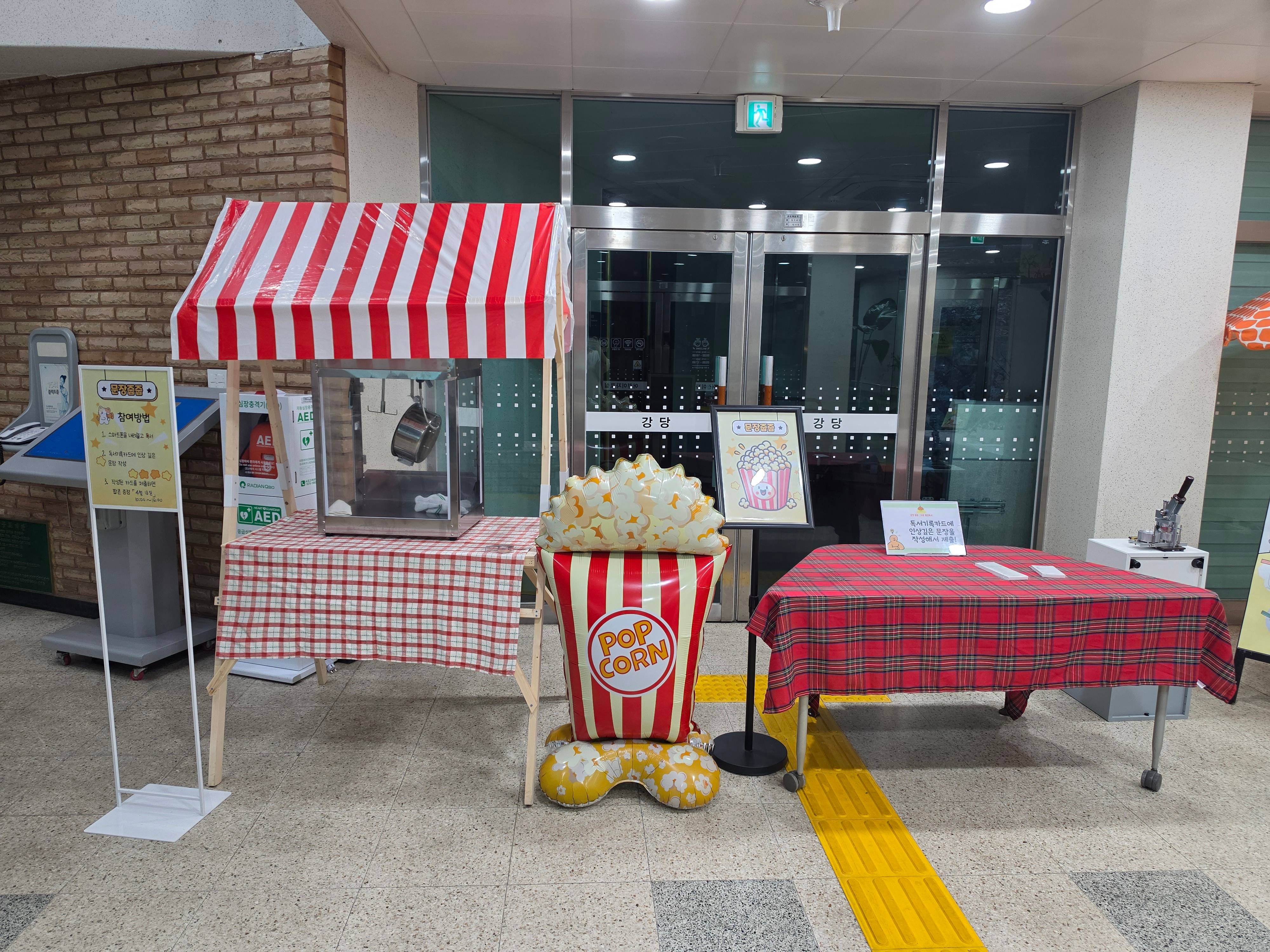 [2026년 제62회 도서관주간] 문장 줍줍