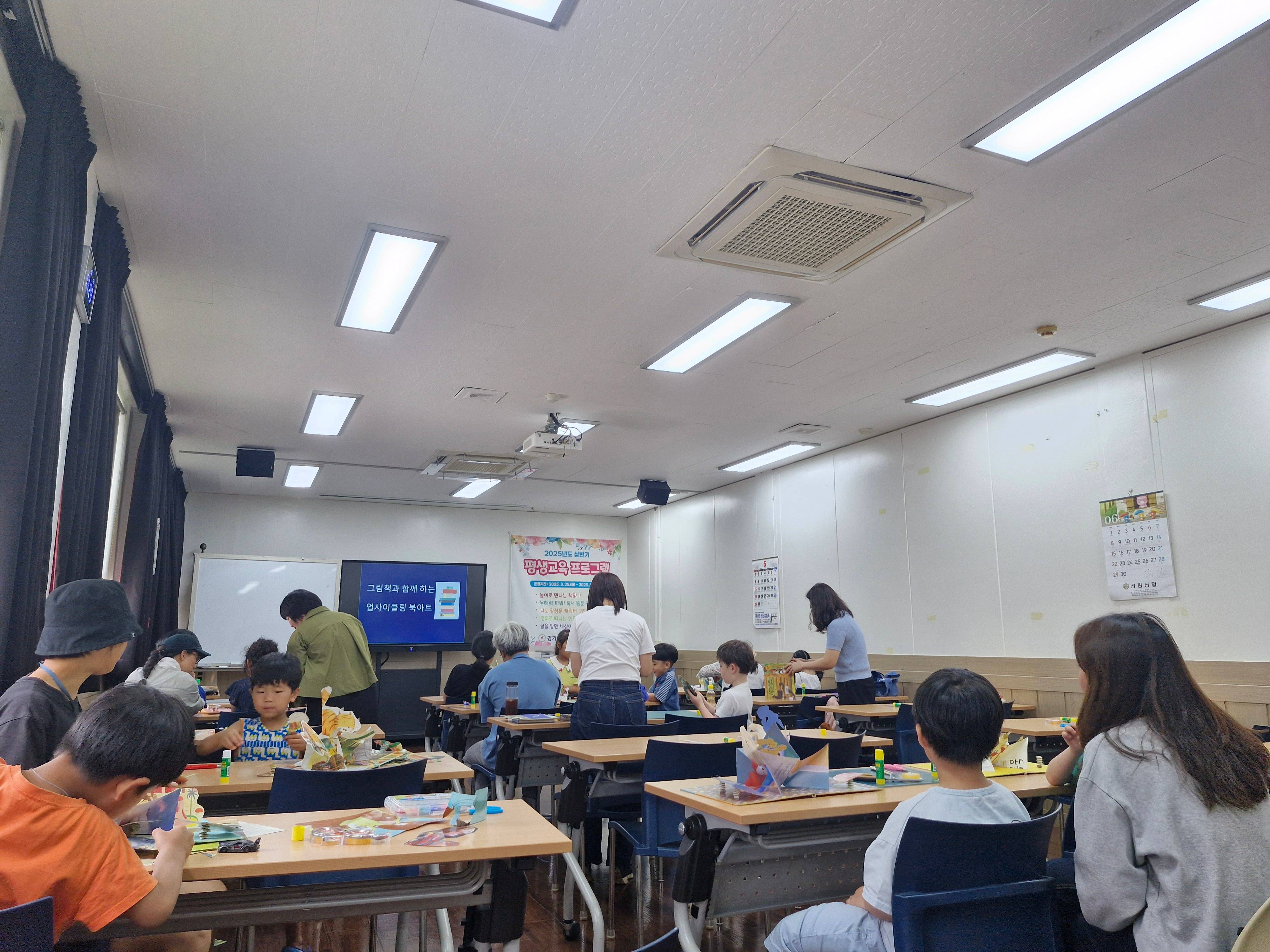 2025년 가족 독서 체험 프로그램 운영 