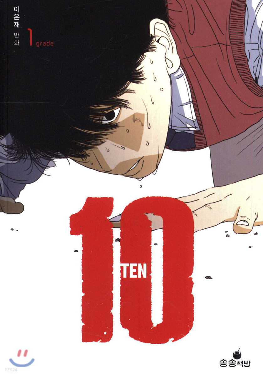 TEN 1