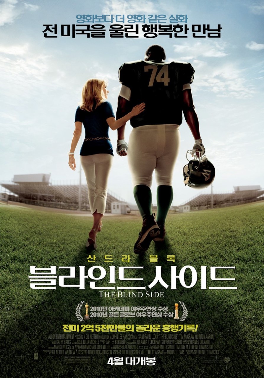 블라인드 사이드 = The Blind Side