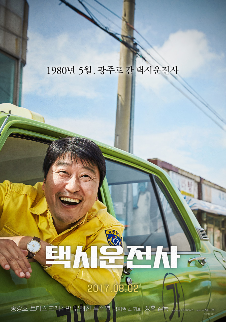 택시 운전사 = A Taxi Driver