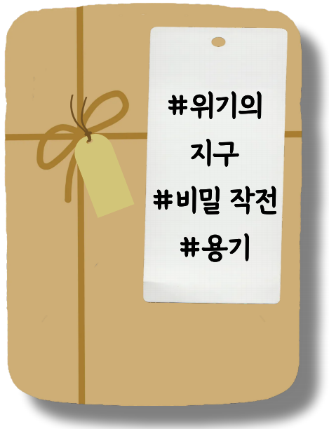 ★블라인드 북(제목): ㅈㄱㄹ ㅁㅊㄴ ㄱㅎ ㅇㄷㅇ ㅈㅇㄹ!