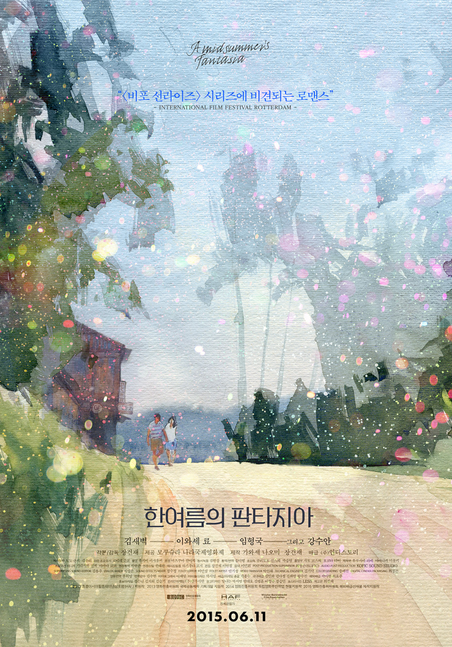 한여름의 판타지아 = (A) Midsummer's Fantasia