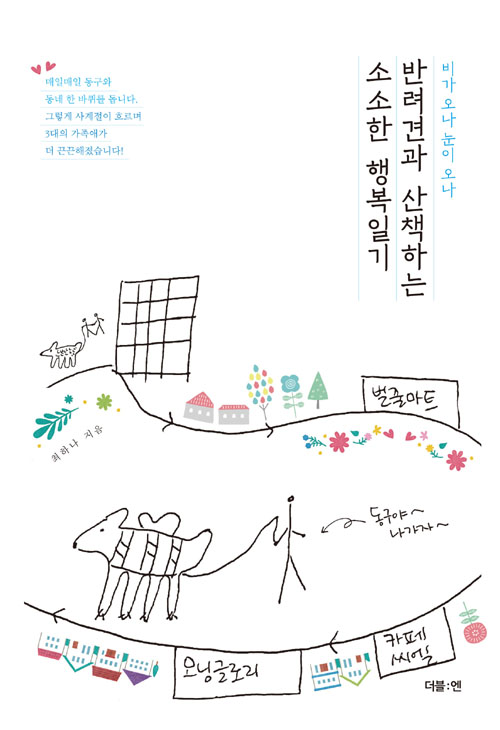 경기여주가남교육도서관 > 자료검색 > 추천도서 경기여주가남교육도서관