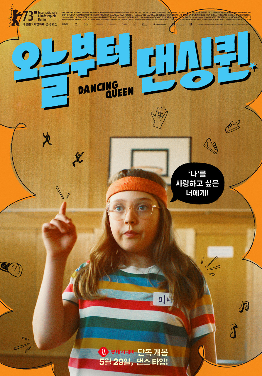 오늘부터 댄싱퀸 