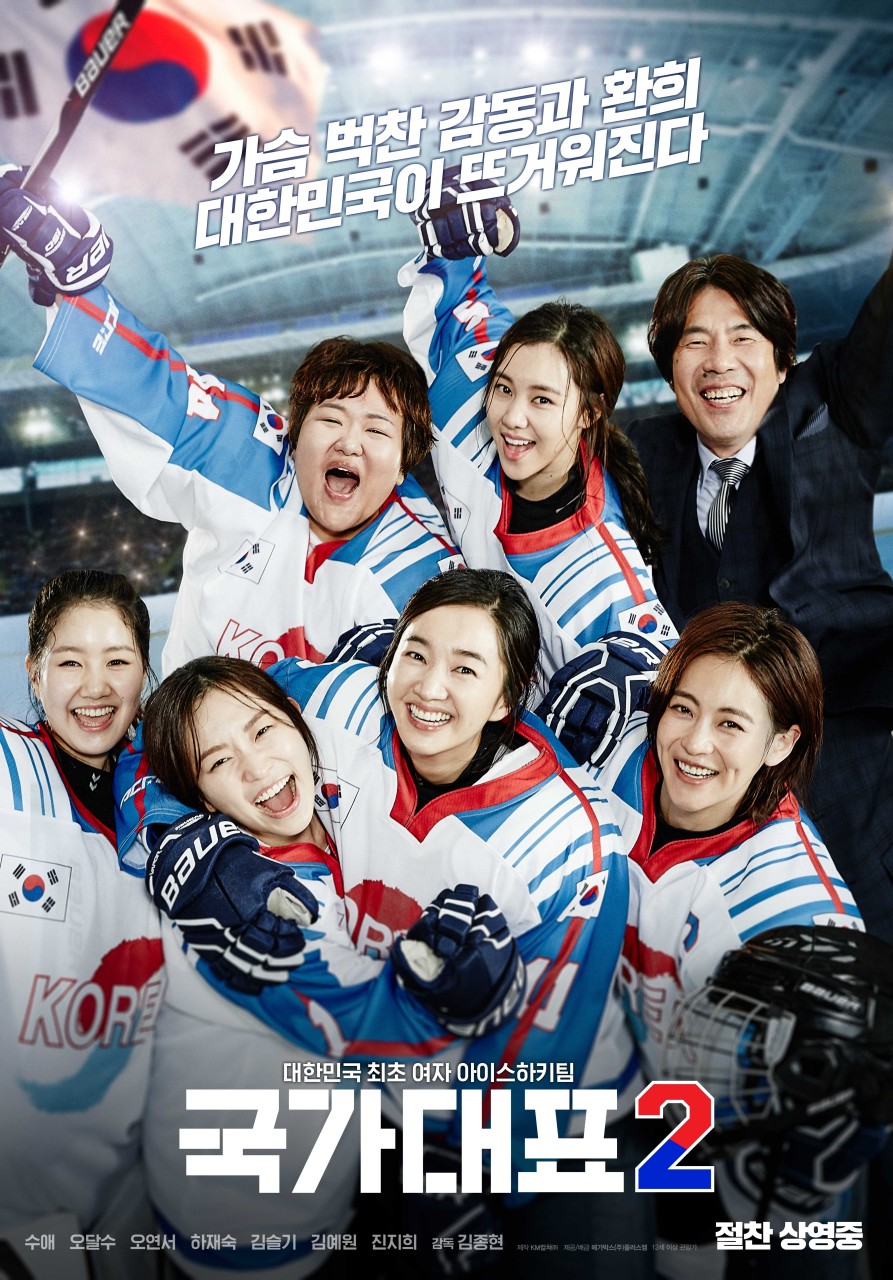 국가대표. 2