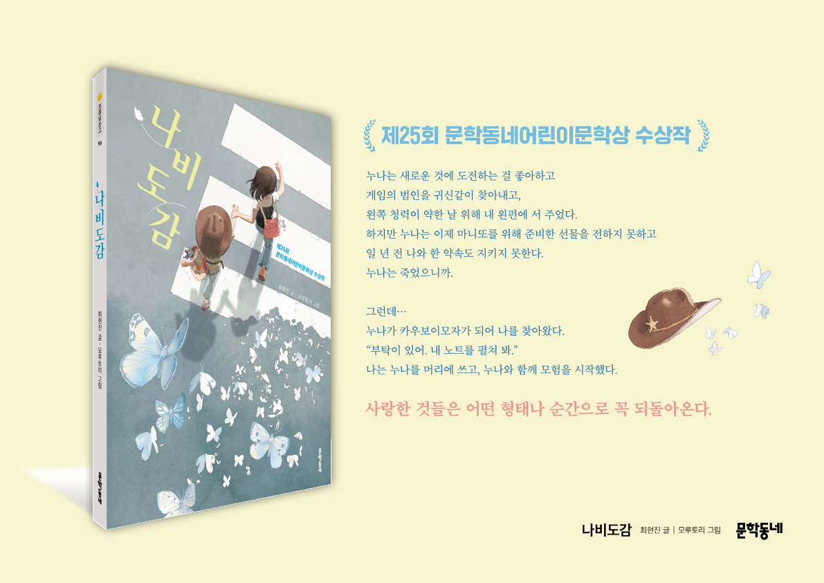 2026년 도서관의 날·도서관주간 온라인 원화전시가 종료되었습니다. 감사합니다^^