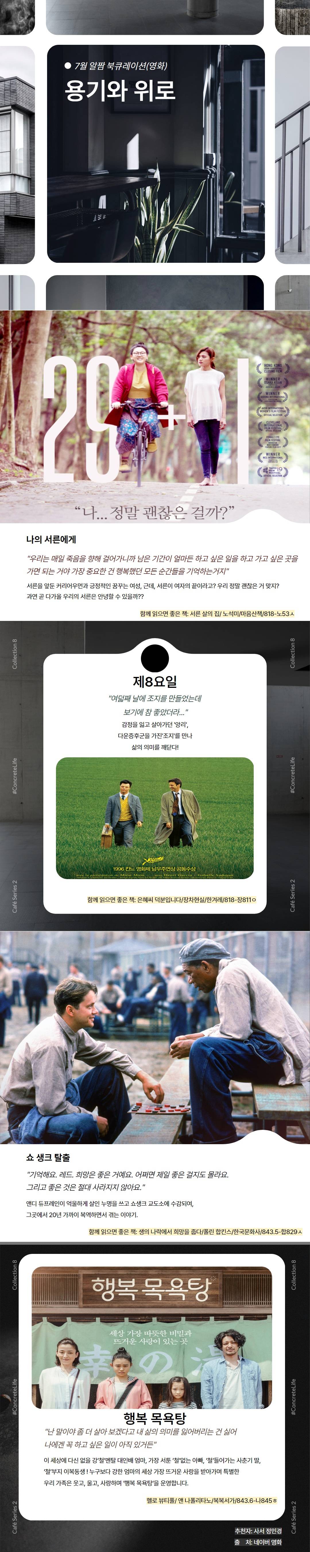 경기평생교육학습관  2025년 7월 알짬 북큐레이션