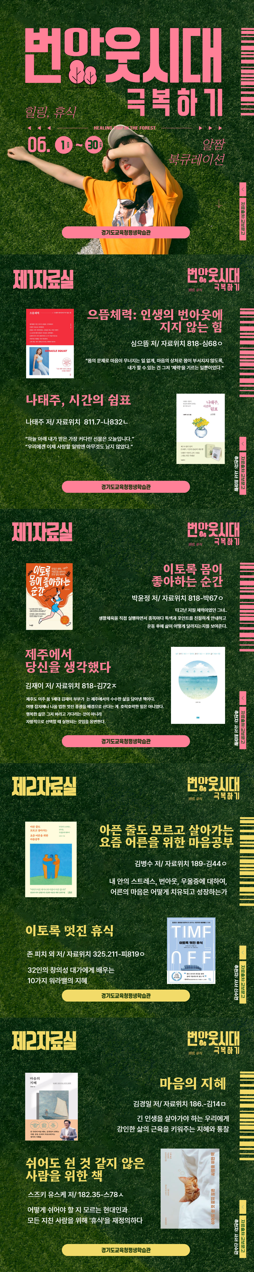 2026년 6월 알짬 북큐레이션
