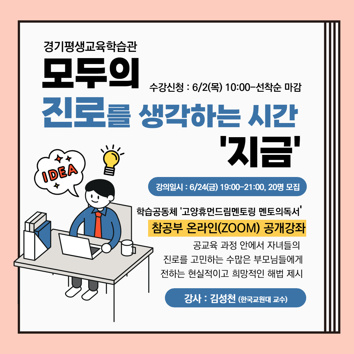 경기도교육청평생학습관 > 열린공간 > 공지사항 경기도교육청평생학습관