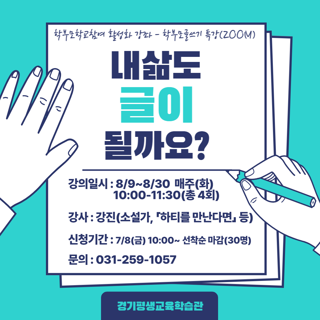 경기평생교육학습관 > 열린공간 > 공지사항 경기평생교육학습관