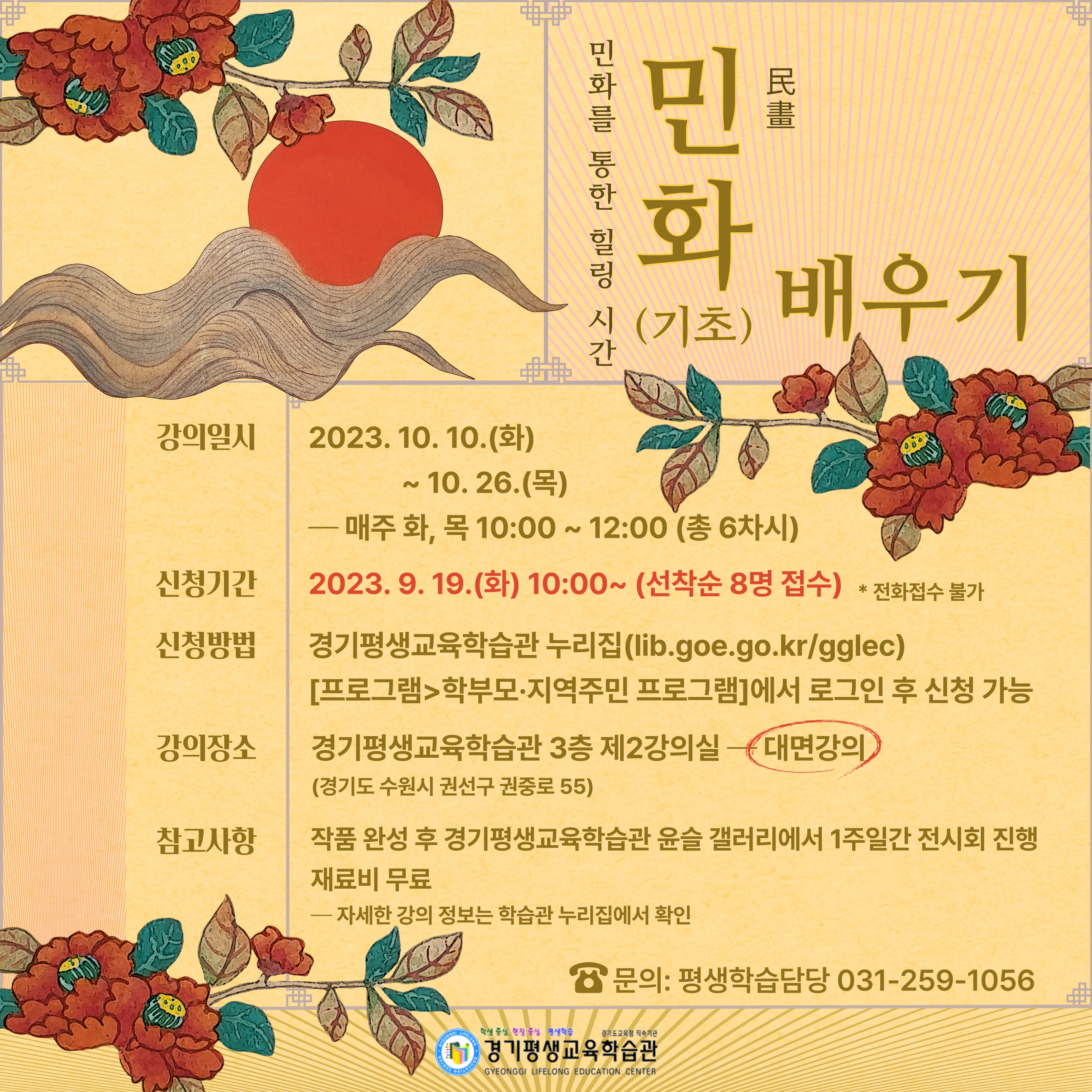 경기도교육청평생학습관 > 열린공간 > 공지사항 경기도교육청평생학습관