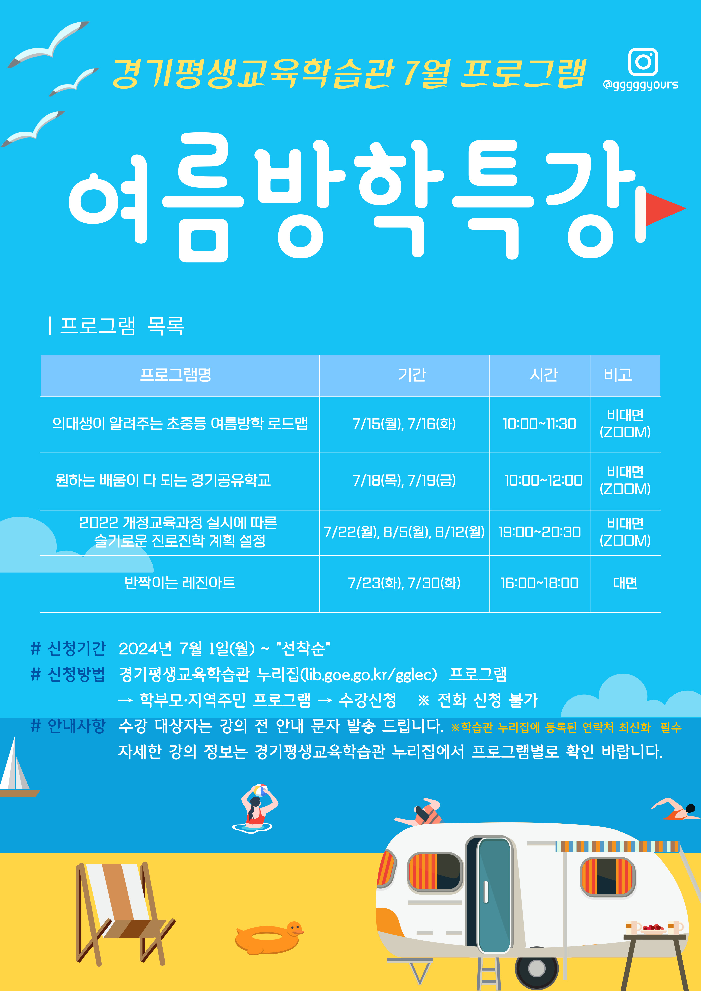 경기평생교육학습관 > 열린공간 > 공지사항 경기평생교육학습관