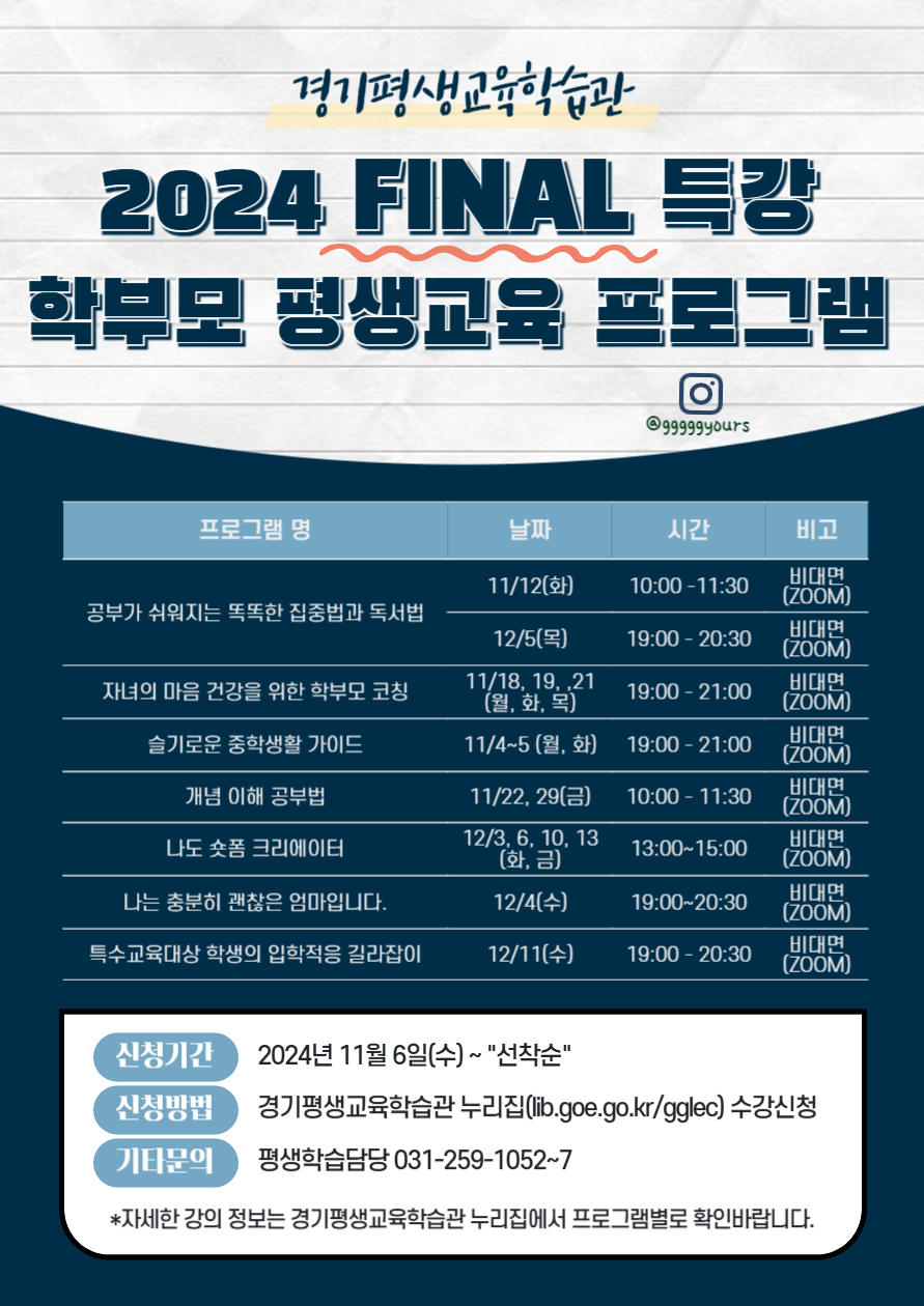 경기평생교육학습관 > 열린공간 > 공지사항 경기평생교육학습관