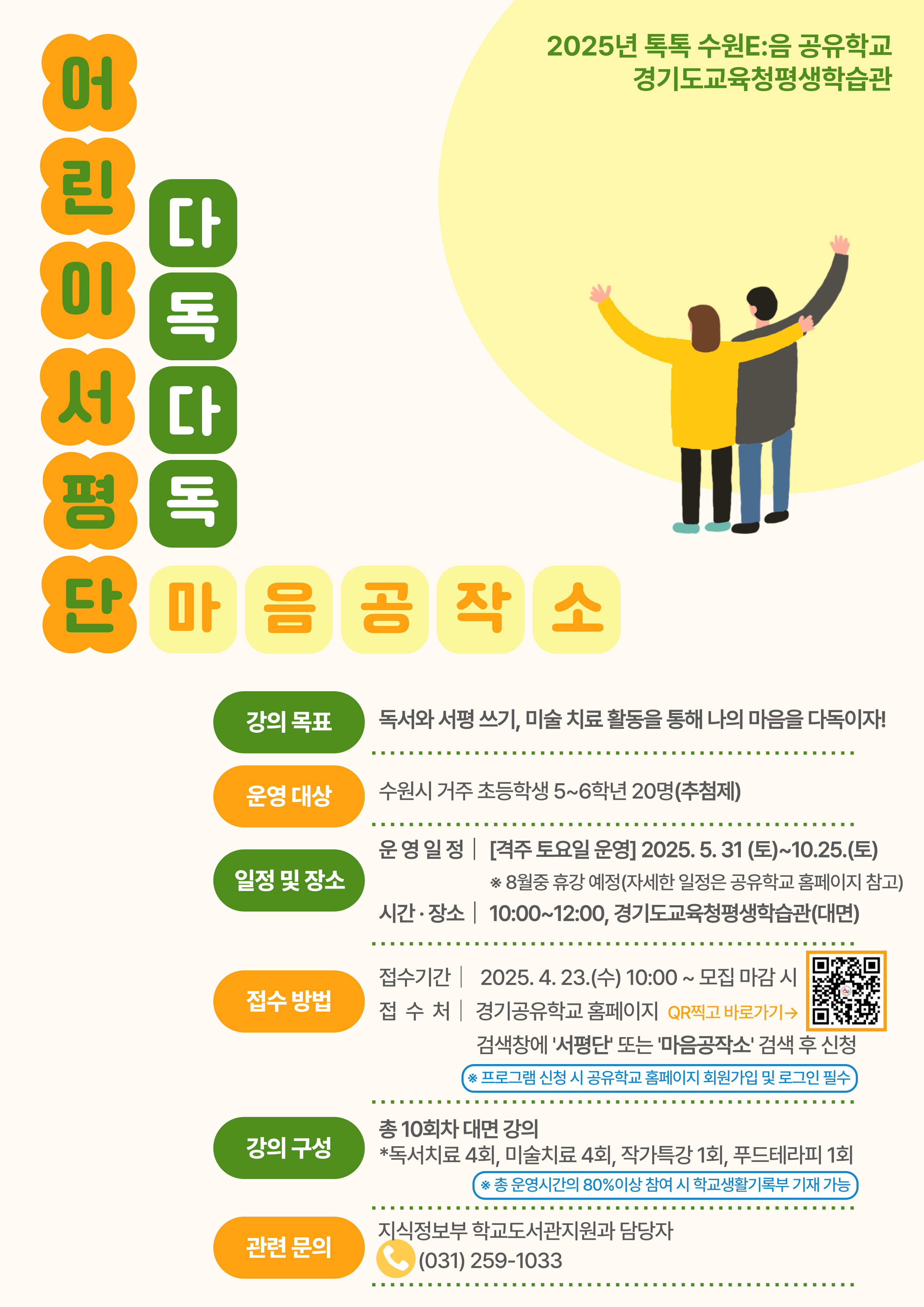 경기도교육청평생학습관 > 열린공간 > 공지사항 경기도교육청평생학습관
