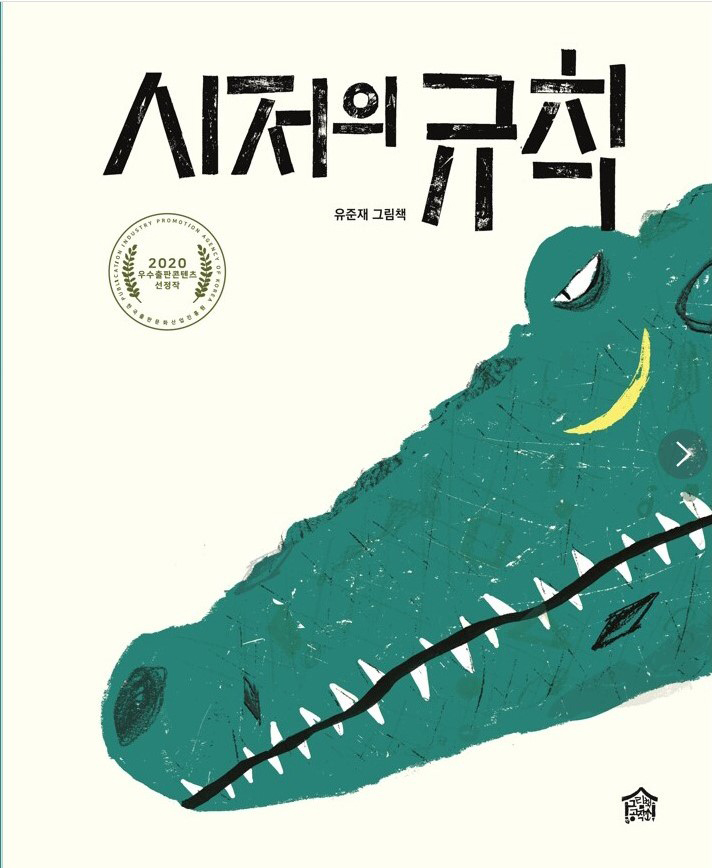 시저의 규칙