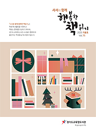 2025년 겨울호 표지