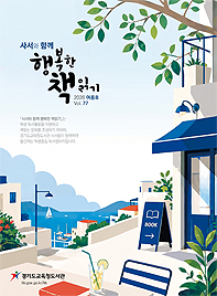 2026년 여름호 표지