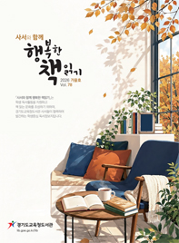 2026년 가을호 표지